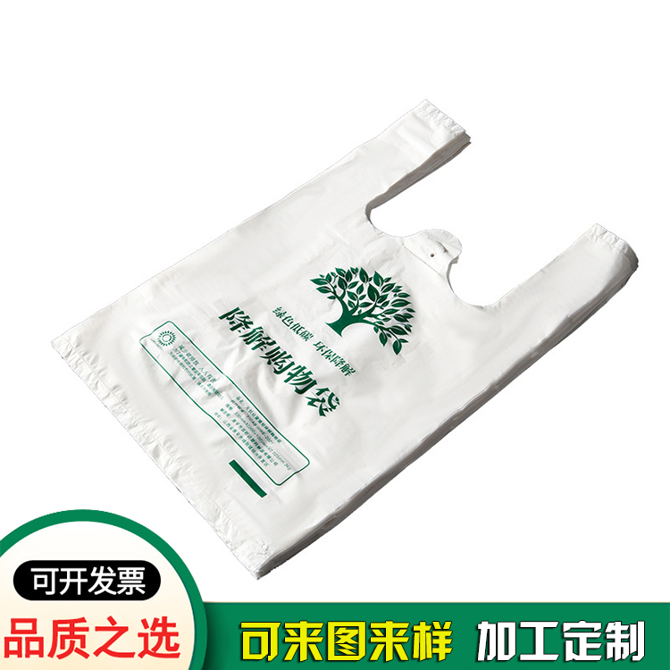 食品外賣降解購物袋廠家批發(fā)